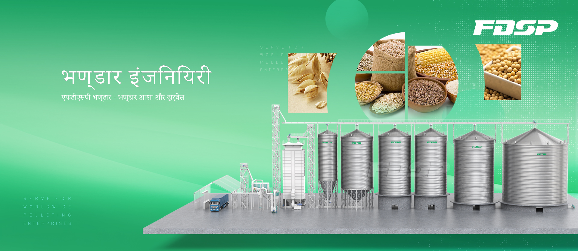 स्टील साइलो इंजीनियरिंग