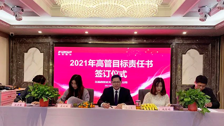 “역병”때문에 머무르지 않고 앞으로 용감하게 나아간다.FDSP의 2020년 연말 행사 원만하게 칠렀습니다.