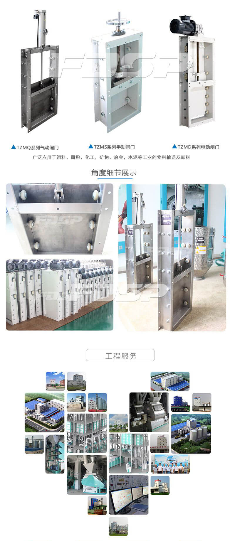 TZMS 系列手动闸门