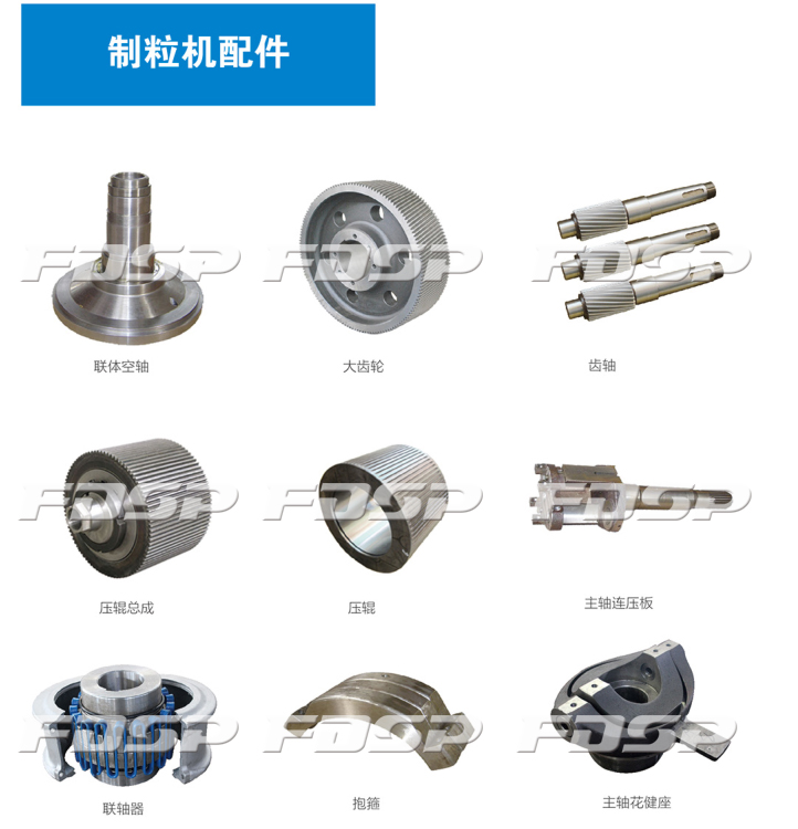 良友颗粒机模具 | 定制国内外各种机型环模压辊及配件