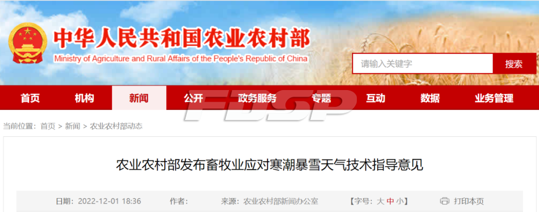 寒潮来袭，畜牧业如何应对？农村农业农村部发来指导(图1)