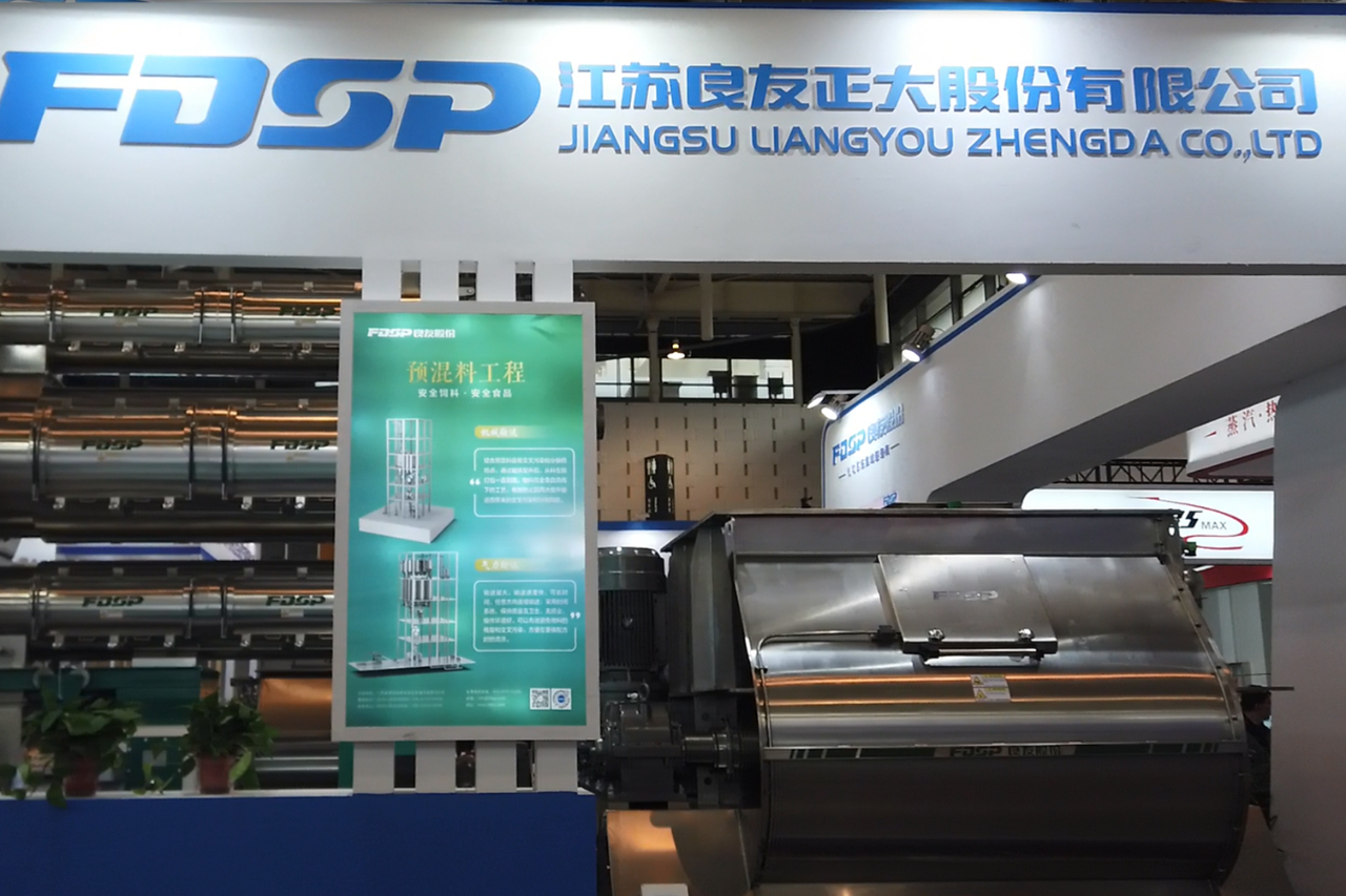 聚焦高质量，启航新征程丨良友股份亮相2023中国饲料工业展览会(图3)