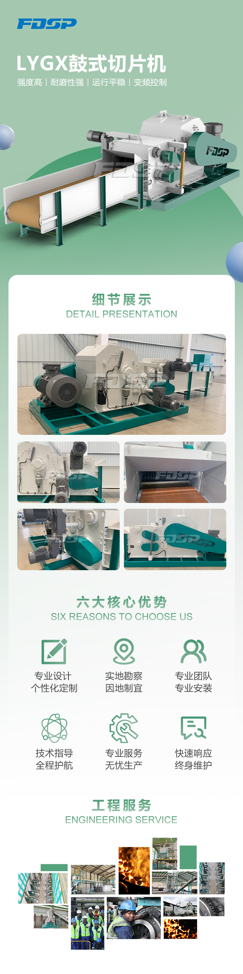 LYGX鼓式切片机(图1)
