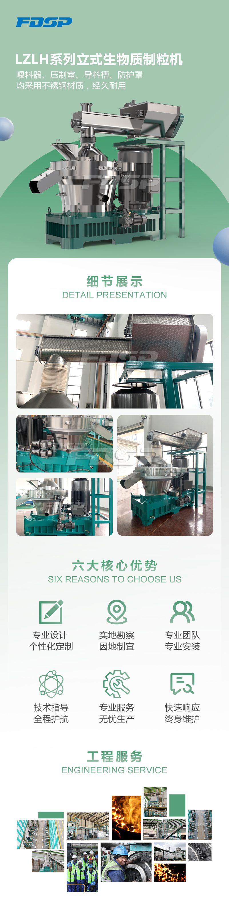 LZLH680立式生物质制粒机(图1)